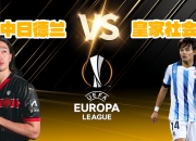 开云体育在线-关于欧预赛比赛现场球迷热情高涨，现场气氛火爆的信息