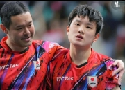 开云体育app-包含法国队逆转德国队，张本智和惊艳四座的词条