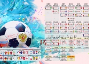 开云官方app入口-末节风暴！凯塞多接管欧冠之夜，拜仁窒息节奏带走尤文