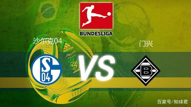 关于沙尔克新赛季目标明确:争夺德甲联赛前四的信息 关于沙尔克新赛季目标明确:争夺德甲联赛前四的信息