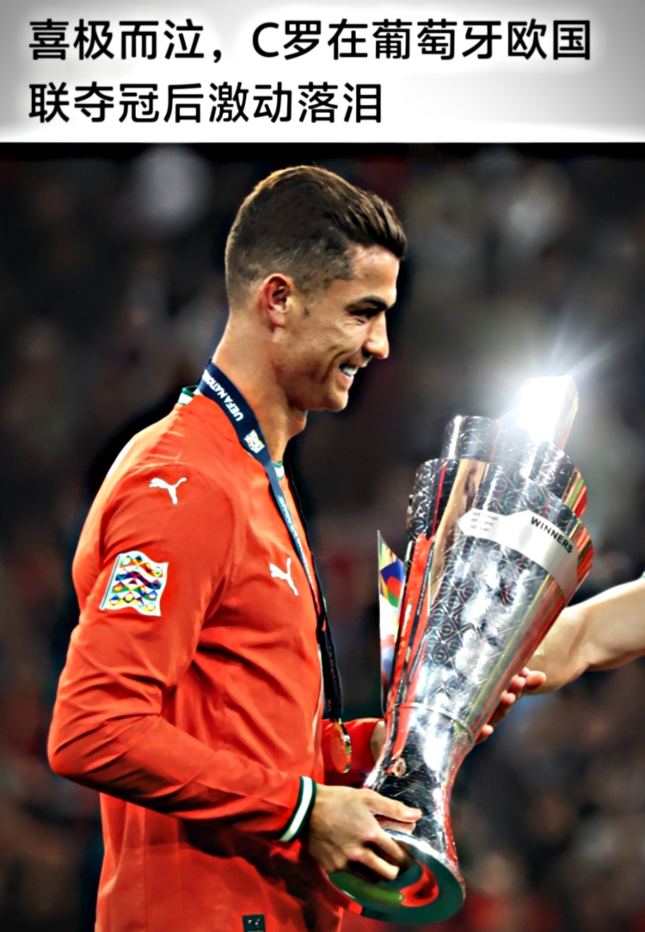 欧国联比赛红牌事件引发争议 欧国联比赛红牌事件引发争议