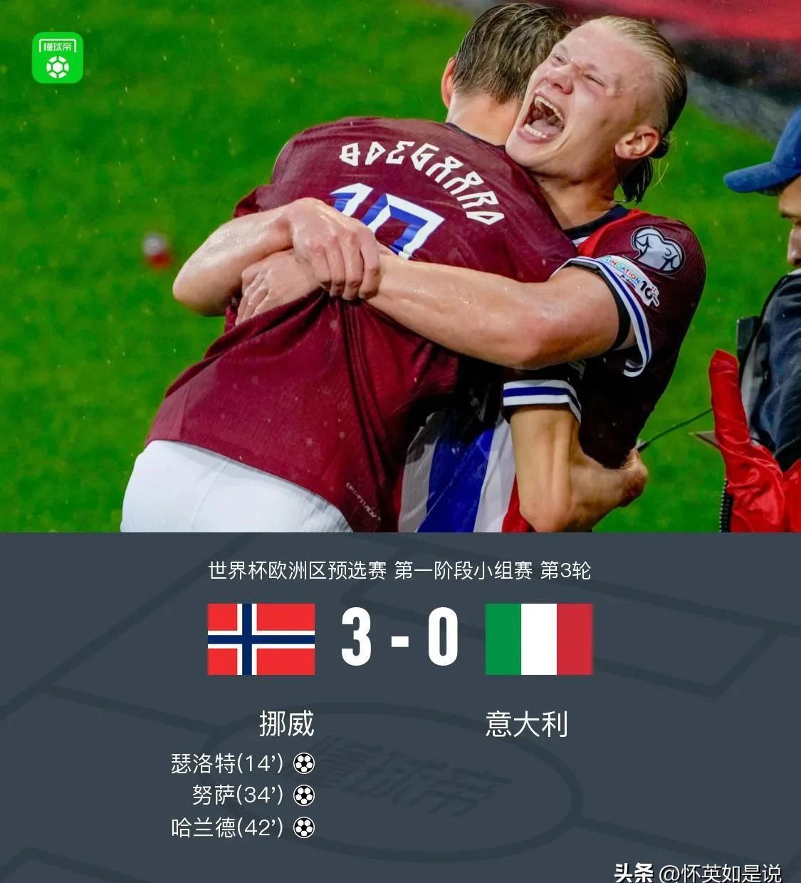 欧国联比赛红牌事件引发争议 欧国联比赛红牌事件引发争议