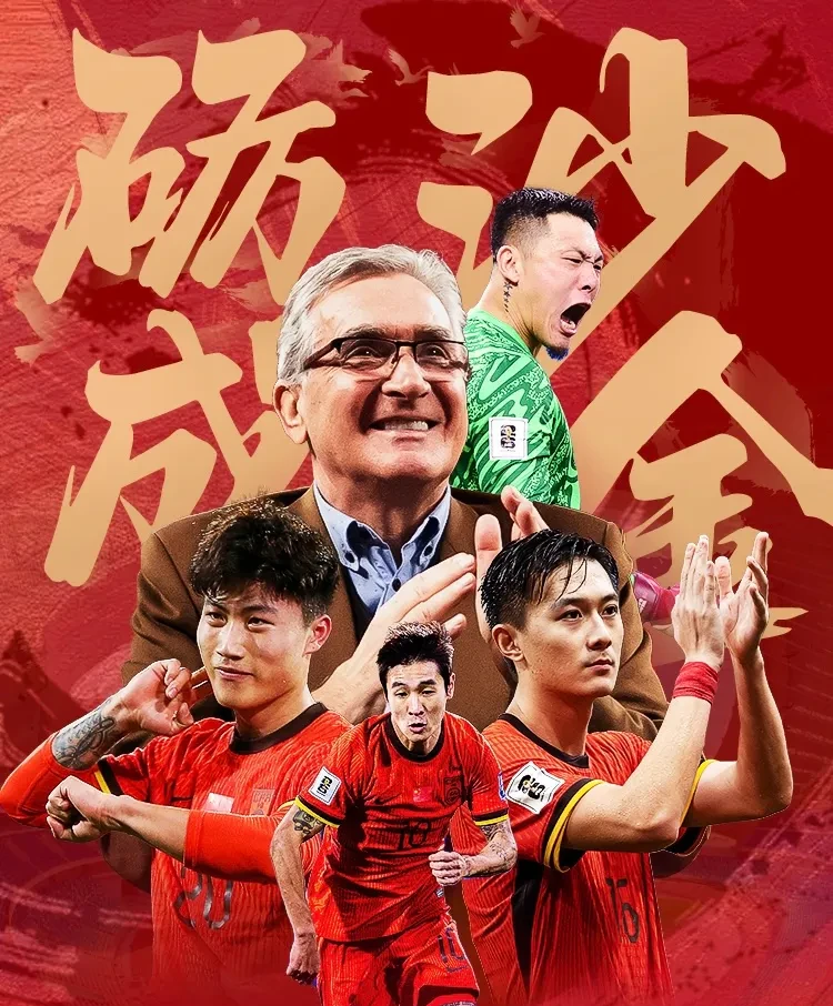 关键策略助球队胜利，迎来接连连胜的简单介绍