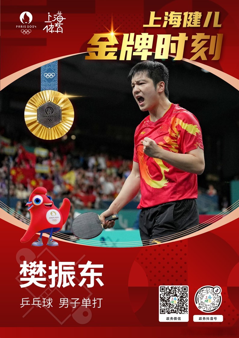 锋芒毕露！选手实力无敌获得金牌