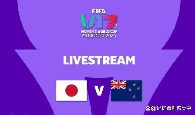 全球女足巅峰赛事今日启动 全球女足巅峰赛事今日启动