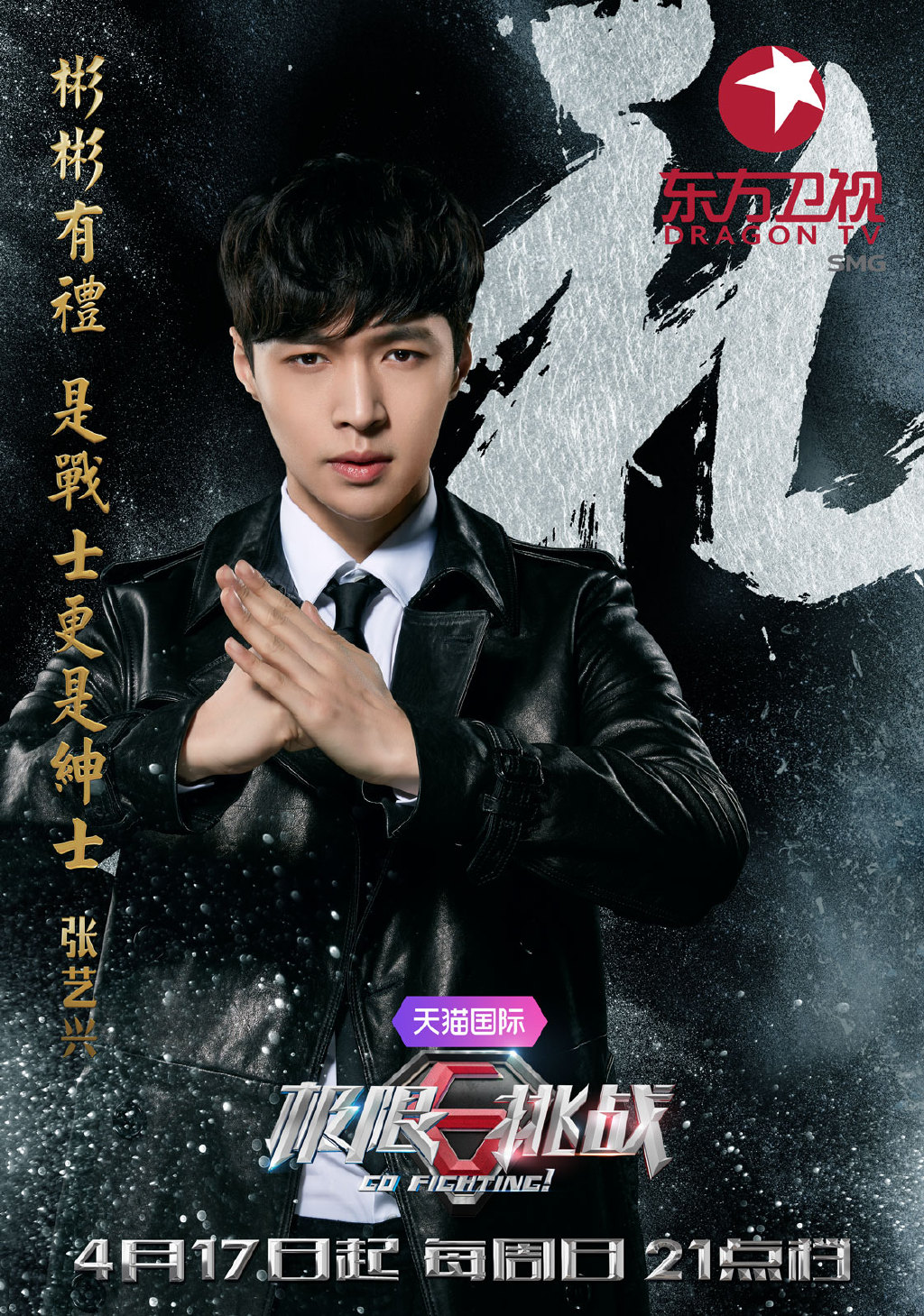 极限对决：关键时刻挑战者勇敢迎战的简单介绍