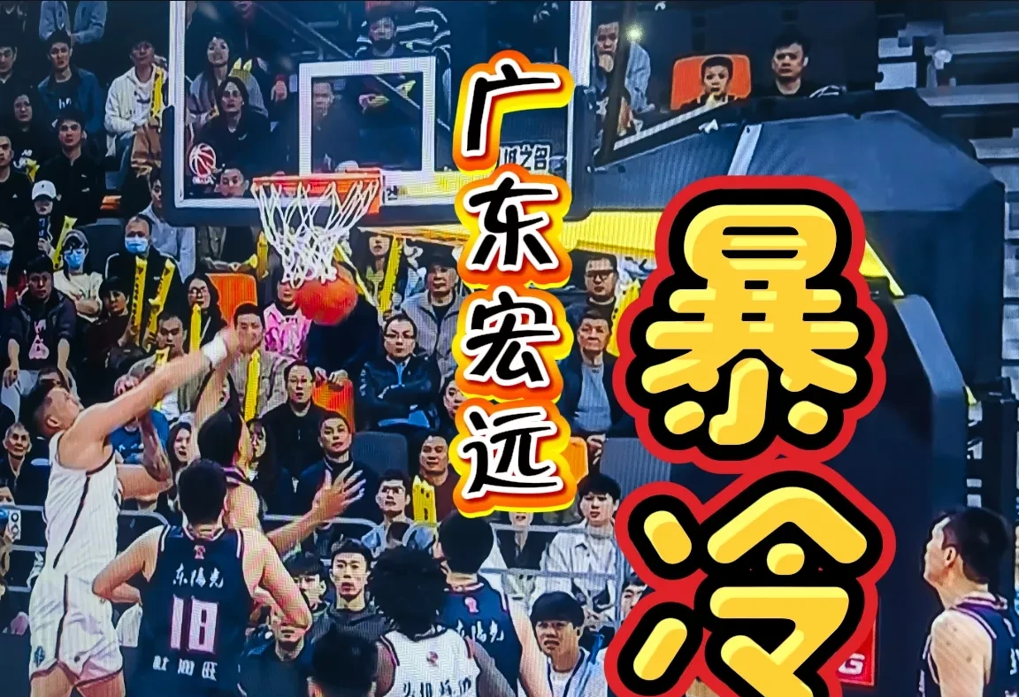 广东队实力雄厚,无往不利 广东队实力雄厚,无往不利