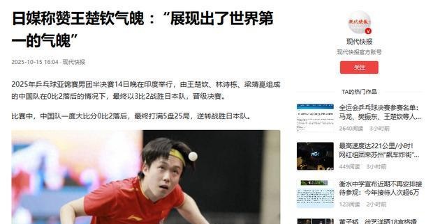关于瑞典乒乓球队碾压日本乒乓球队,王皓绝境逆转的信息 关于瑞典乒乓球队碾压日本乒乓球队,王皓绝境逆转的信息